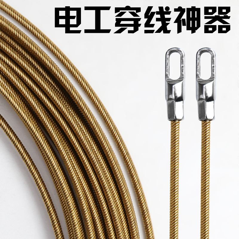 Electrician stringer steel wire pipe leader pipe piercing device pure spring flat head large hole universal pull wire threading artifact