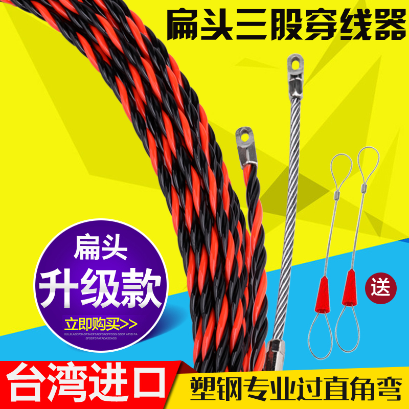 Stringer Lead electrician automatic wire network line pipe stringer Flat head cable stringer Dark pipe threading artifact