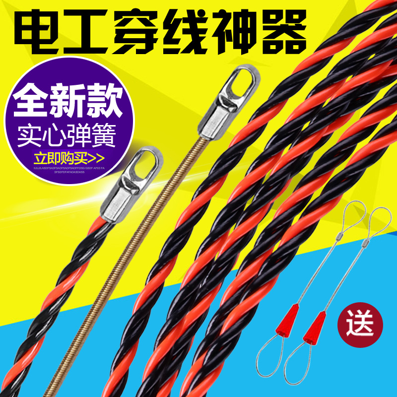 Threading artifact electrician pipe threader leader universal pull wire pull stringer large hole dark line pipe stringer