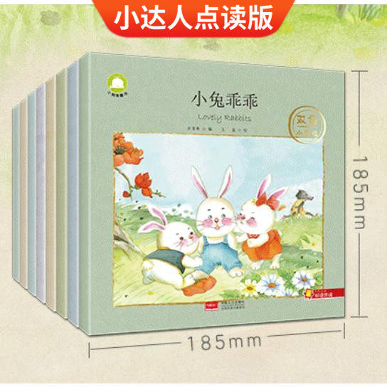 Little master point reading 8 volumes 2-6 years old bilingual story books 3 baby early education enlightenment picture books 4