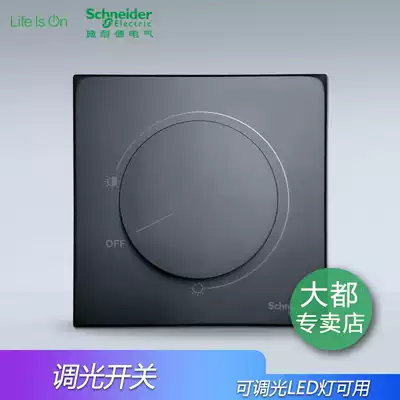 Schneider dimmer switch dimmer dimmable LED light available 86 type concealed Black