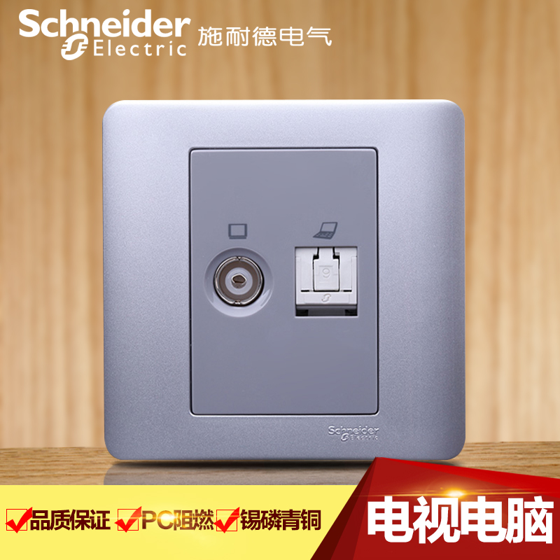 Schneider light silver gray six types of computer TV socket network socket network some sockets