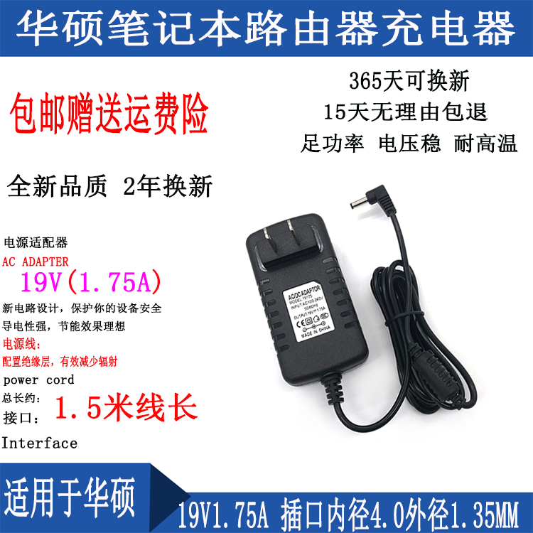 Power supply ASUS E403N 19V1 75A 33W laptop ASUS power adapter charger cable