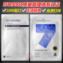 Facial mask packaging bag aluminum foil bag customized eye mask facial mask powder cold compress plastic bag ziplock bag customized in small quantity