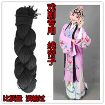 Opera drama supplies thread curtain Beijing opera Yue Opera headdress accessories Huadan Tsing Yi Dan horn headwear hair line