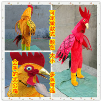 Adult children wear big cock body clothing Big cock Stage film and television performance Big cock costume props