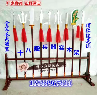 Eighteen weapons full set of props vertical single hole knife holder long gun frame character knife gun target weapon shelf