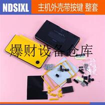 Suitable for ndsill shell plastic shell NDSIXL game shell keys NDSIXL shell replacement shell