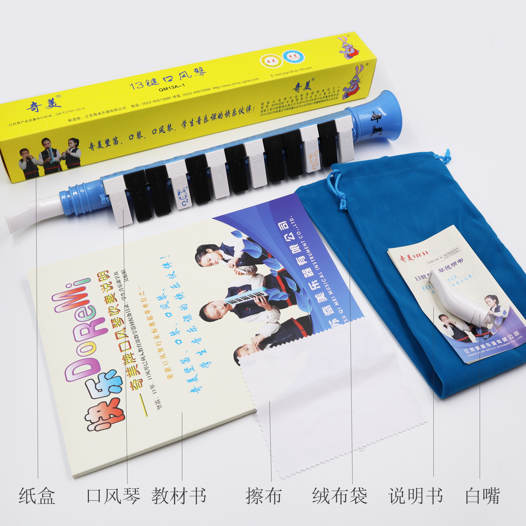 Chi Mei brand 13 key 27 key mouth organ pipe type mouth organ children students beginner blue pink canvas bag