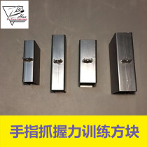 Arm force instrument Finger wrist force grip block Finger grip block Wrist force instrument Finger force strengthen vertical lifting force Pinch fast