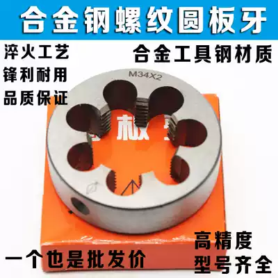 Threaded round plate teeth, coarse teeth, fine teeth, M11M12M13M14