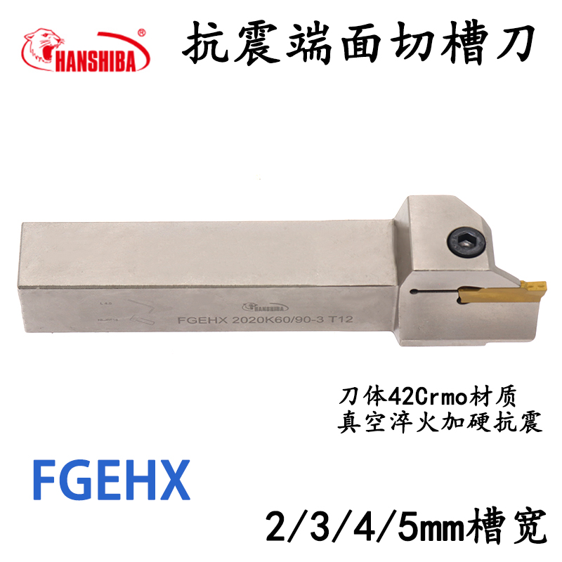 3mm groove wide Humvee bully end face cut trough knife lever spring steel plus hard earthquake resistant FGEHX2020K25 40-Taobao