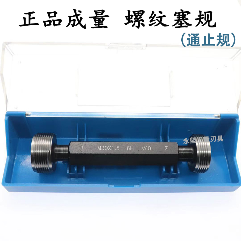 Amount threaded plug gauge pass gauge M14M15M16M17M18M20 * 2 5 * 2 * 1 5 * 1*0 75-Taobao