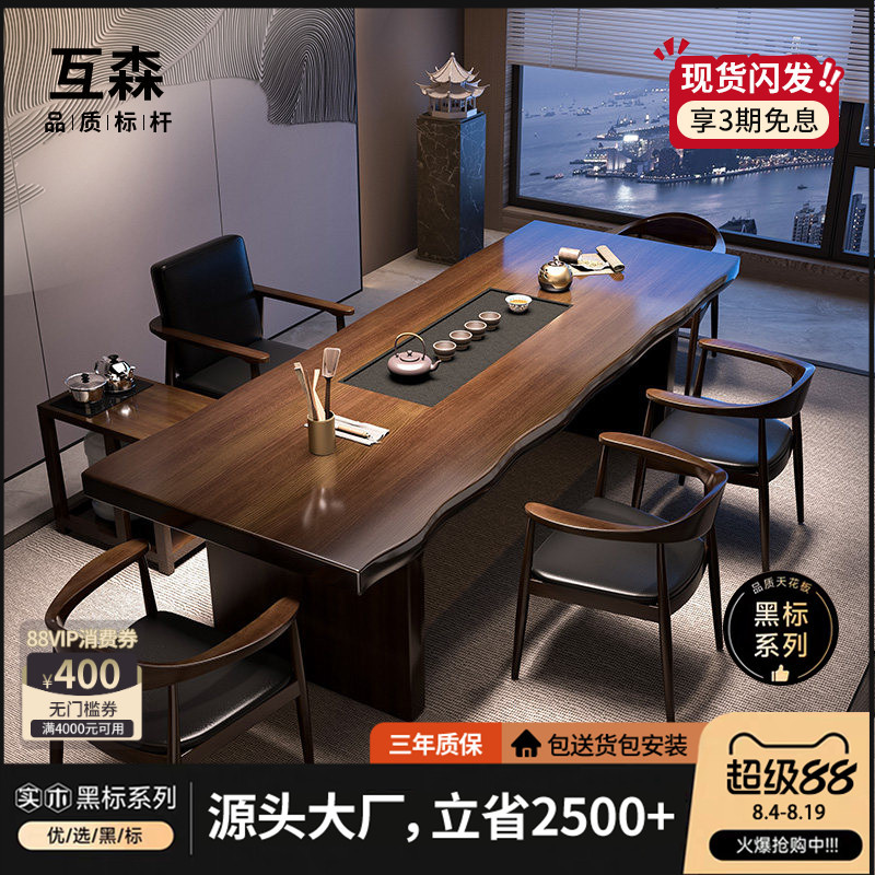 All Solid Wood Tea Table, Modern and Simple, Suitable for Home Living Room or Office, One Table and Five Chairs, Large Board Tea Table and Chair Set All Solid Wood Tea Table, Modern and Simple, Suitable for Home Living Room or Office, One Table and Five Chairs, Large Board Tea Table and Chair Set
