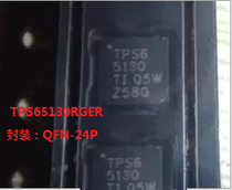 TPS65130RGER TPS65130RGET brand new original imported power chip patch VQFN24