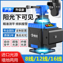 Infrared laser level blue and green light high precision automatic leveling 8 lines 12 lines 16 lines wall stickers