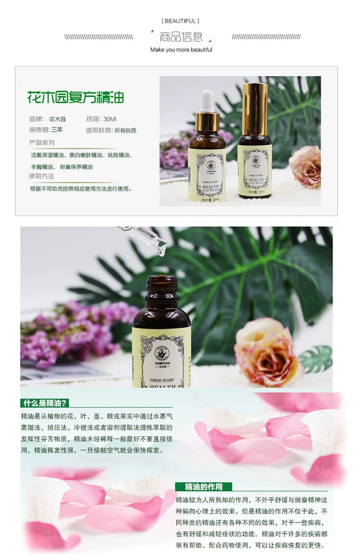 [花木 园] 30ml hợp chất tinh dầu thiên nhiên thực vật loại bỏ vết thương sửa chữa sửa chữa chăm sóc da mặt trắng sáng chính hãng - Tinh dầu điều trị