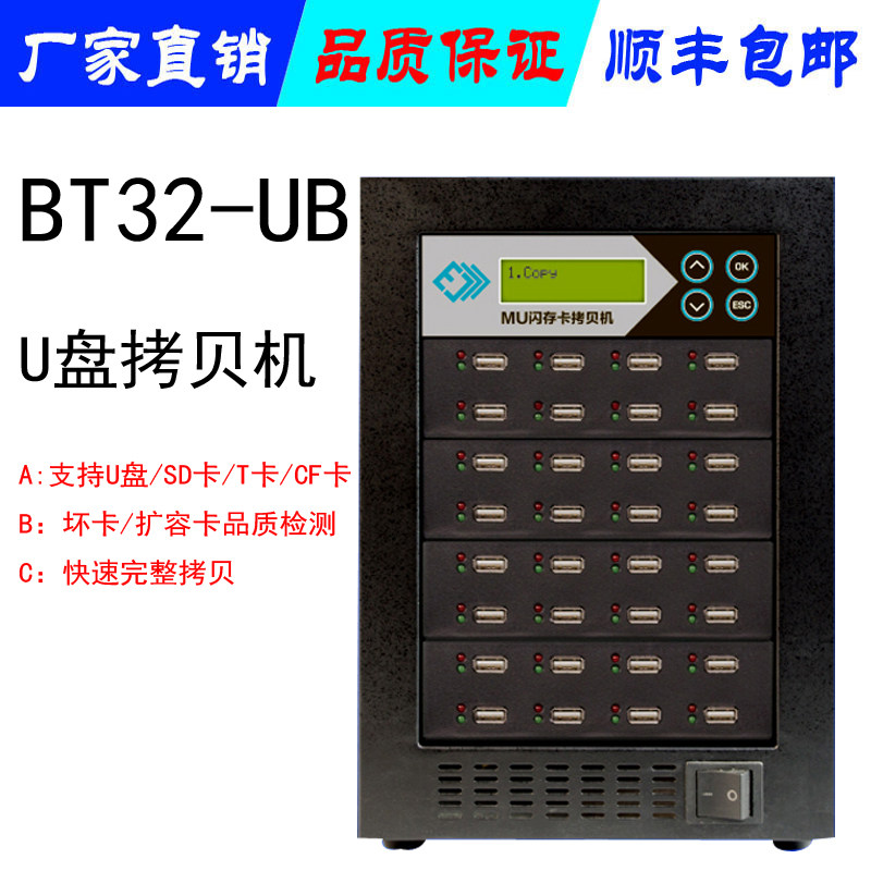 You Huhua 1 tug 31-port USB copy machine usb2 0 bits para fast copy suitable for the body U pan copy