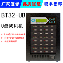You Huhua 1 tug 31-port USB copy machine usb2 0 bits para fast copy suitable for the body U pan copy