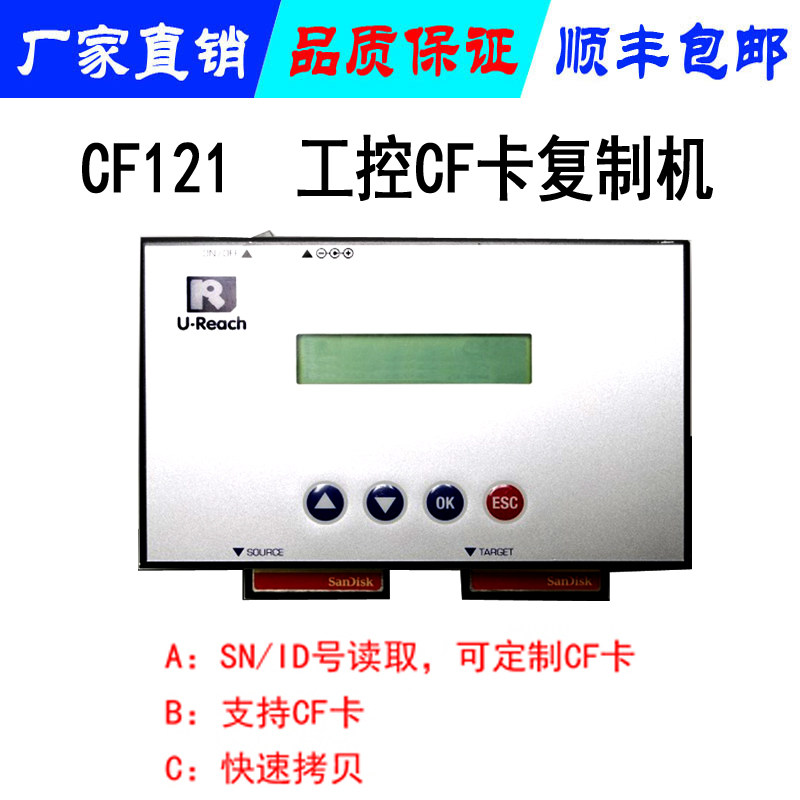 CF card duplicator CFast duplicator SN ID serial number reader industrial control medical equipment system replicator