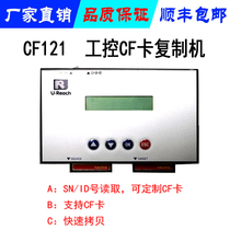 CF Card Duplicator CFast Duplicator SN ID Serial number Reader Industrial Medical equipment System Duplicator
