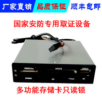 Judicial Forensics Equipment Anti-delete USB multifunction electronic data Read only lock electronic evidence forensics machine