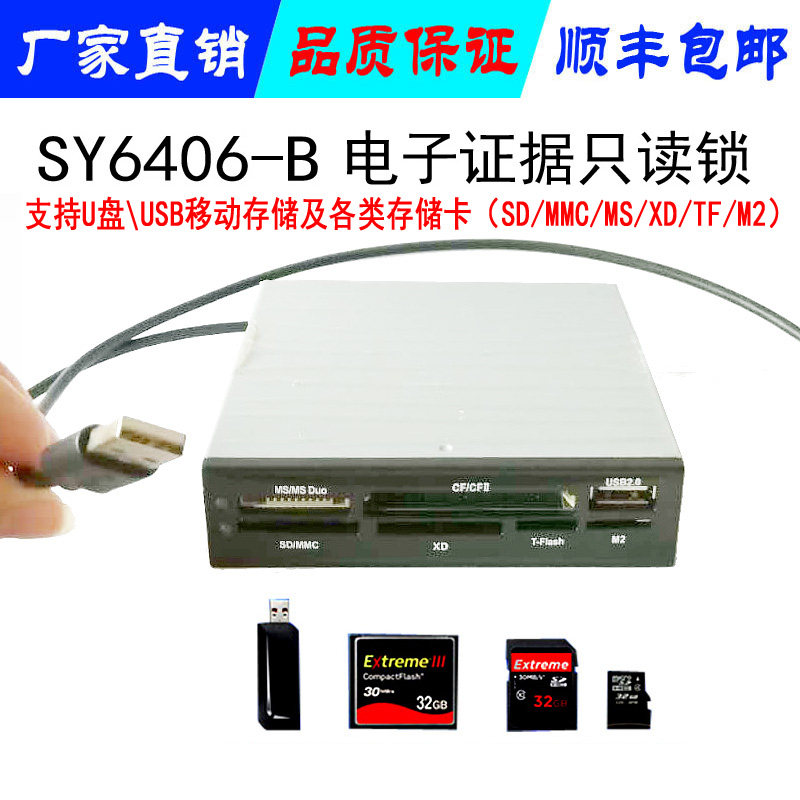 Write Protector SD TF CF XD M2 USB Read Only Lock) Multifunction Read Only Device)Read Only Lock Device