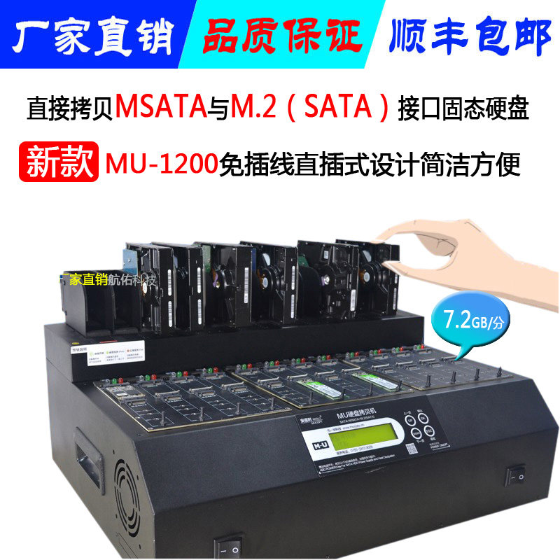 Industrial hard disk duplicator MU1200 high-speed solid-state SSD mSATA M2 NGFF hard disk batch cloner