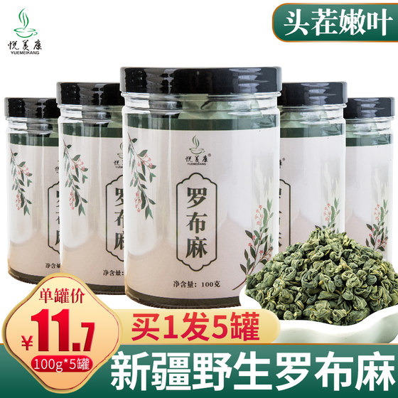 Wild apocynum tea Xinjiang authentic special-grade drop 500g pressed apocynum tea canned 1Jin [Jin is equal to 0.5 kg] origin of apocynum