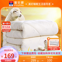 Fuanna wool by Australian wool spring autumn by pure wool primary and secondary quilt core 100 wool thickened warm winter quilt