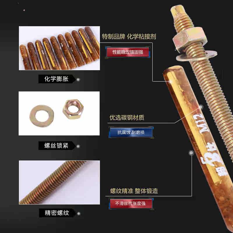 Chemical Anchor Bolt Chemical Bolt National Standard Construction Expansion Screw Seedling Bolt m8m10m12m16m18m20m22m24