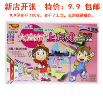 Monopoly adult primary and secondary school intellectual children super-sought-after toys Monopoly