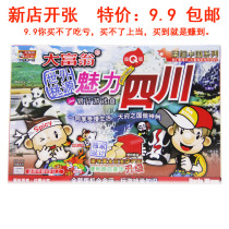 Monopoly adult primary and secondary school intellectual children super-sought-after toys Monopoly Charm Sichuan