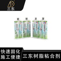  Sandong epoxy resin glue quick-drying high temperature resistant simple adhesive rock board marble quartz stone tile special glue