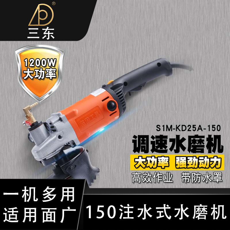 Sandong solid water mill high-power marble household tile floor tile stone polishing machine water injection angle grinder