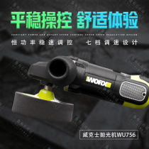 Witx Car Polishing Machine WU756 Home 220v Small Scratches Polished Car Waxing Machine Power Tools