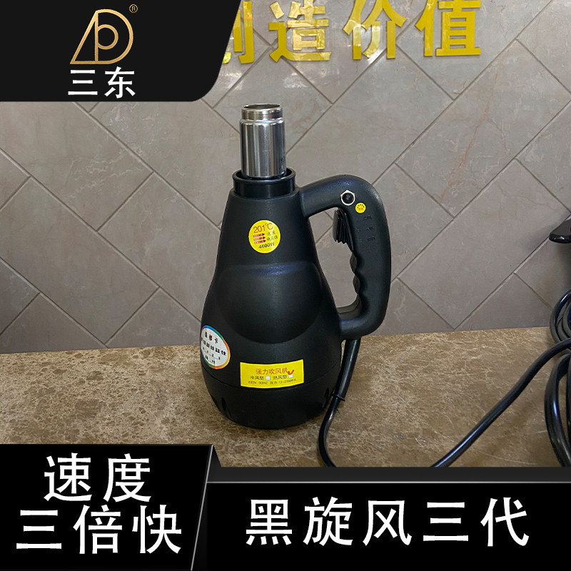 Black cyclone stone storm gun Hot air gun Water blowing snow blowing Warm air gun Stone fast drying gun Car wash drying gun