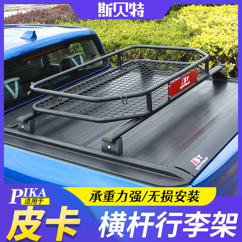 Isuzu modified luggage rack Fengjun 7 Great Wall Artillery Tiger Chase T60 rear cover car luggage box tail box crossbar