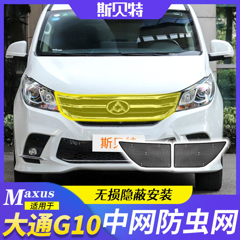 Datong G10 anti-bug net retrofit net protective screen air conditioning water tank special wicker mesh protective mesh steel wire mesh hood