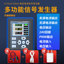0-20mA voltage and current signal generator to 0-10V signal source Process calibrator PWM analog output