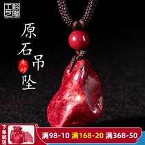 Cinnabar Ox year rough mineral pendant Rootless sand natural translucent necklace Mens and womens red jewelry of the year of life