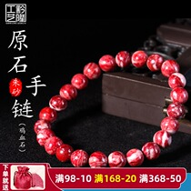 Cinnabar rough bracelet exquisite natural raw ore Blood Sand Buddha beads fine chicken blood stone hand string Mens and womens accessories