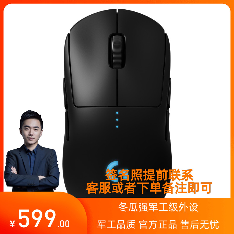 (winter melon strong external device) national row rotechnique gpro wireless game slip rat mechanical gw bullshit king