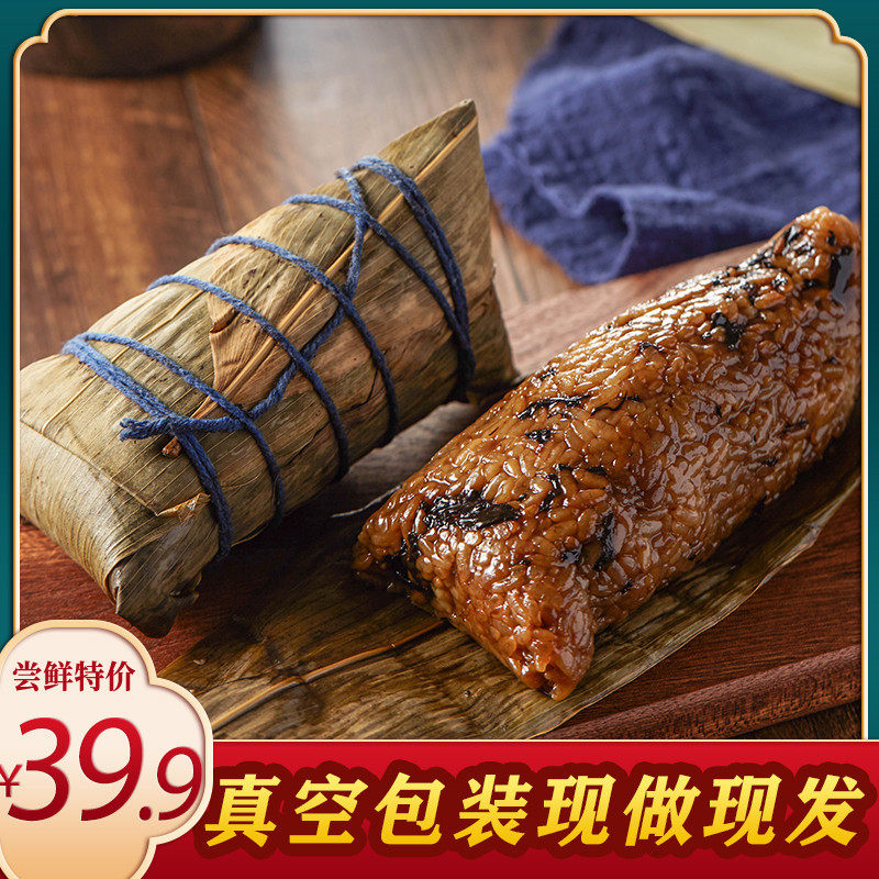 Prunes, Vegetables, Meat Zongzi, Fresh Meat Zongzi, Dragon Boat Festival, Authentic Handmade, Vacuum Fresh, Jiaxing Specialty Gift Box Zongzi