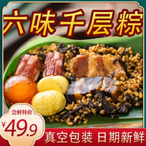 Six-flavored thousand-layer zongzi sausage dried plum salted egg yolk chestnut bacon meat fresh meat big zongzi authentic Jiaxing brown bean