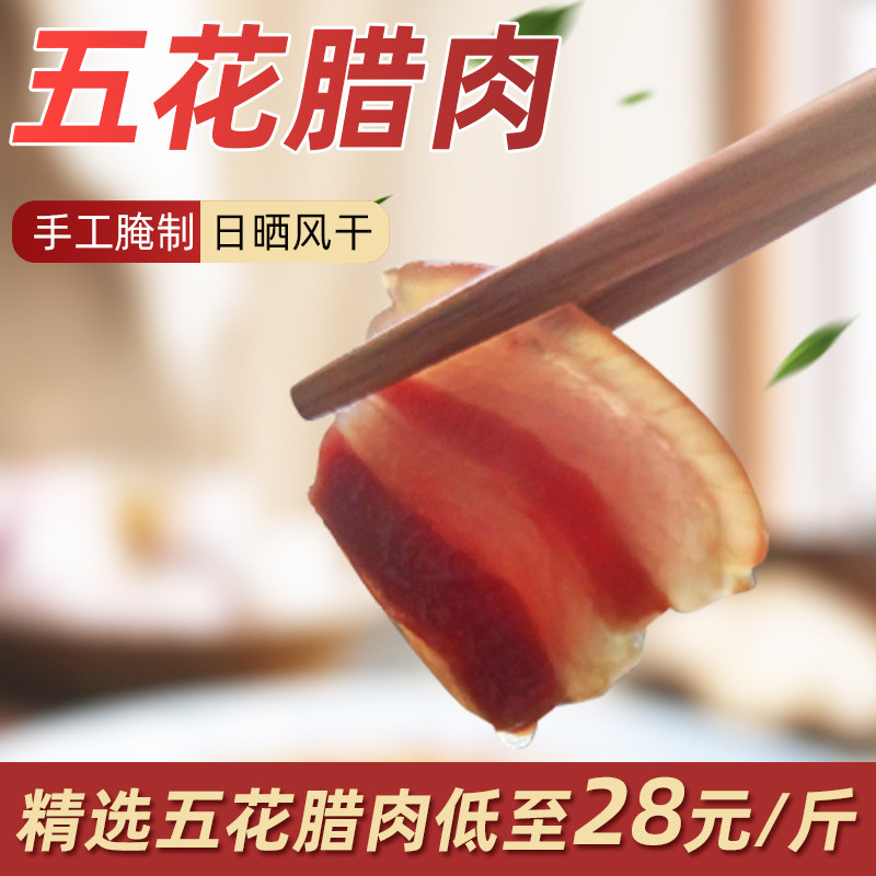 Anhui Salty Meat Farmhouse Dried Preserved Meat Handmade Homemade Marinated Meat Emblem State Knife Board Aroma of 5 Flower Rawn 5000g