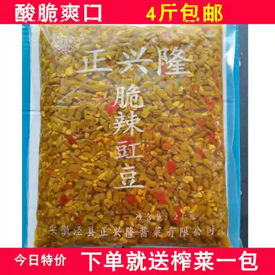 Authentic sour beans with low price Anhui emblem specialty 2000g pickled cowpea Pickles Pickles