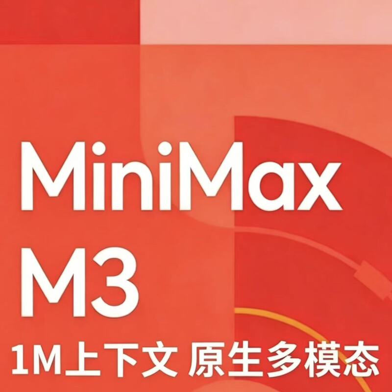 Minimax M3 Api Large Model Monthly Subscription, Million Context Coding Plans, No Weekly or Monthly Limit