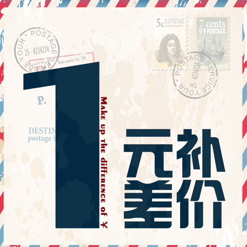 1 yuan postage to make up the difference