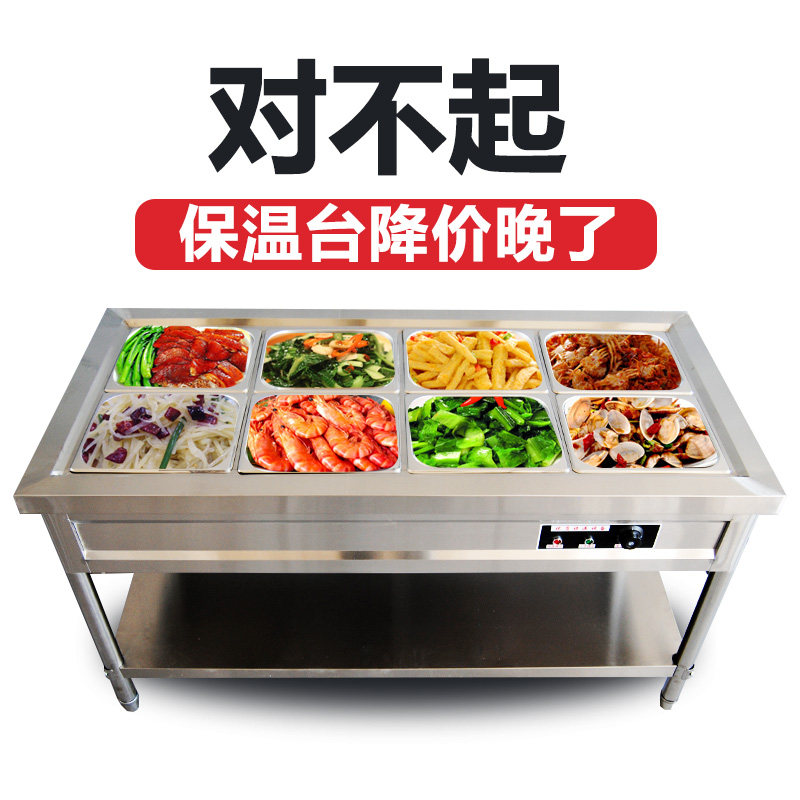 Commercial vertical fast food insulation table thermal insulation table electric heating buffet insulation table stainless steel fast food truck